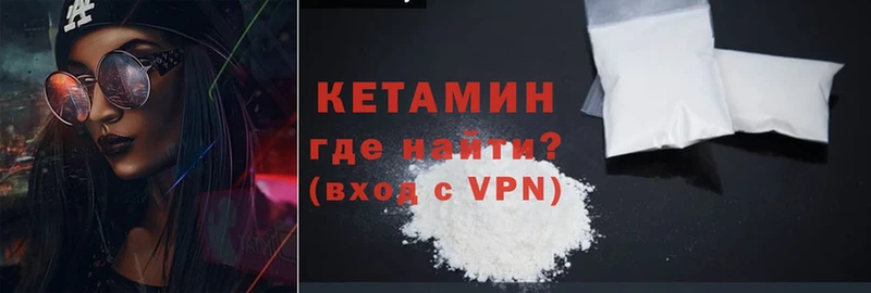 Кетамин ketamine  Нальчик 