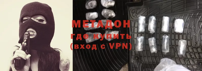 Метадон VHQ  Нальчик 